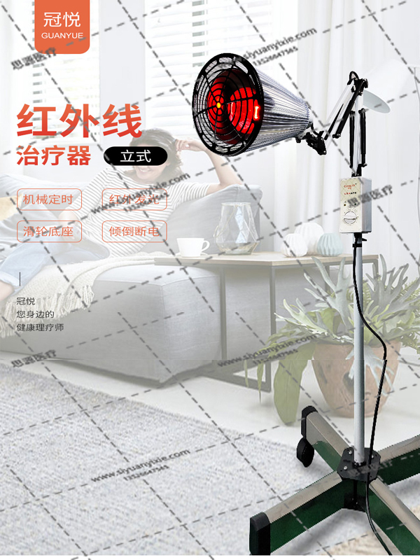 紅外線治療儀怎么使用,？有什么好處,？